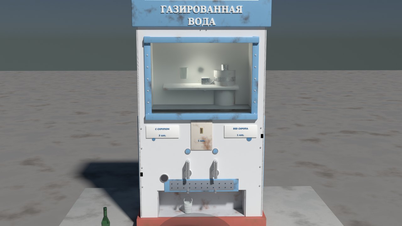 Автомат — вид спереди